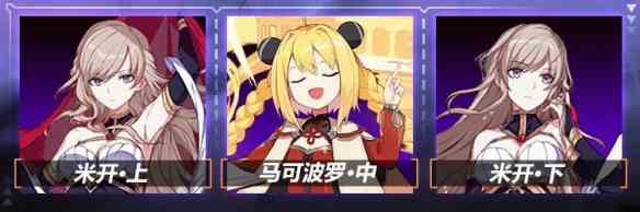 崩壞3明日香圣痕搭配 明日香怎么搭配裝備