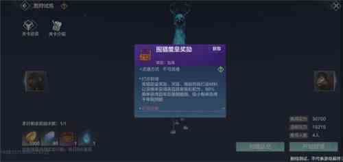 妄想山海靈蘊精華怎么獲得