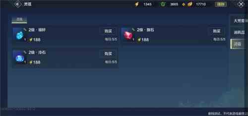 妄想山海靈蘊精華怎么獲得