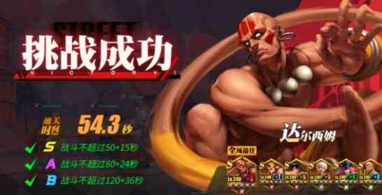 街霸對決至高之拳地獄怎么打 至高之拳勇士之戰(zhàn)攻略