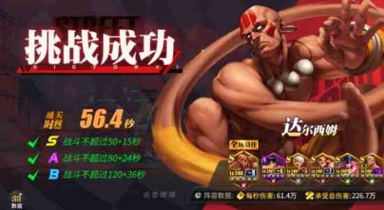 街霸對決至高之拳地獄怎么打 至高之拳勇士之戰(zhàn)攻略