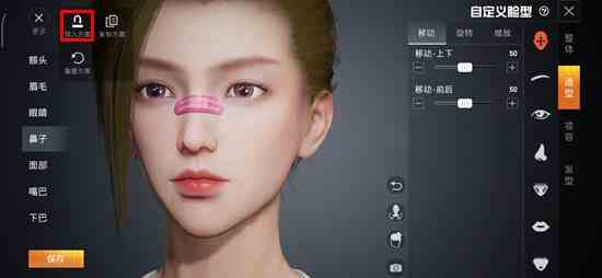 和平精英馬化騰捏臉代碼數據分享 馬化騰捏臉方案