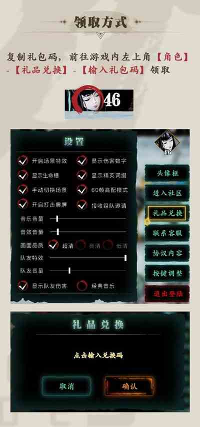 影之刃3兌換碼大全 禮包兌換碼分享