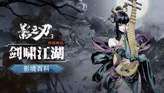 影之刃3魔弦技能鏈搭配推薦 魔弦技能鏈攻略