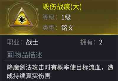藍(lán)月傳奇2銘文合成攻略 銘文搭配大全推薦