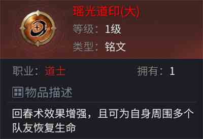 藍(lán)月傳奇2銘文合成攻略 銘文搭配大全推薦