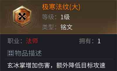 藍(lán)月傳奇2銘文合成攻略 銘文搭配大全推薦