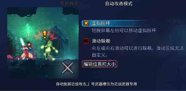 重生細胞鍵位推薦 新手鍵位怎么設置