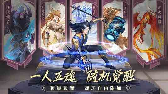 斗羅大陸武魂覺醒深海試煉第九章怎么過