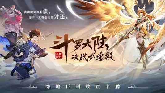 斗羅大陸武魂覺醒深海試煉第九章怎么過