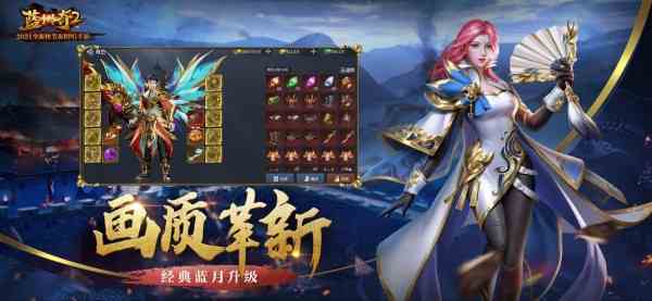 藍月傳奇2戰士武器怎么得