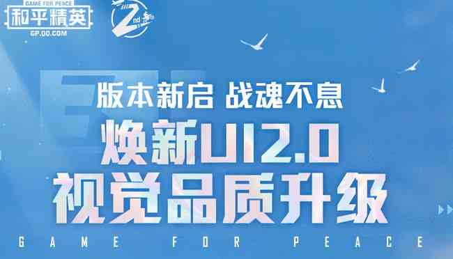 和平精英高達(dá)聯(lián)動(dòng)活動(dòng)攻略 高達(dá)聯(lián)動(dòng)活動(dòng)獎(jiǎng)勵(lì)