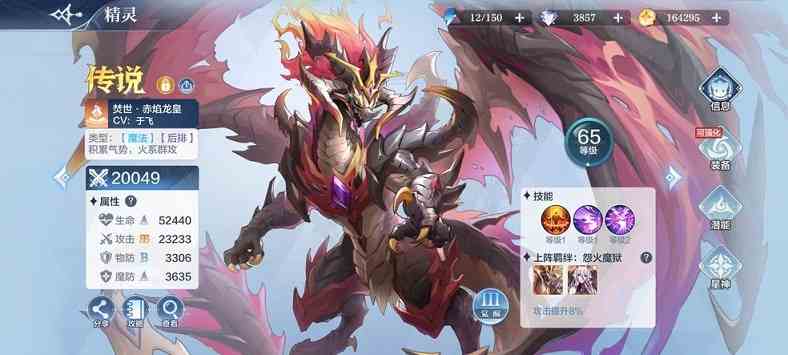 奧奇?zhèn)髡f(shuō)赤焰龍皇陣容搭配推薦 赤焰龍皇星神潛能選擇攻略