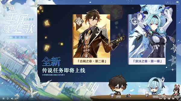 原神易地則明失線則弗任務攻略
