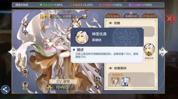 奧奇傳說手游圣光麒麟隊怎么樣 圣光麒麟隊強度介紹