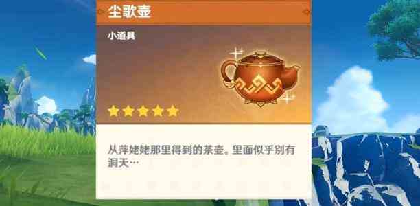 原神翠石砌玉壺其一任務(wù)怎么做 翠石砌玉壺其一任務(wù)攻略