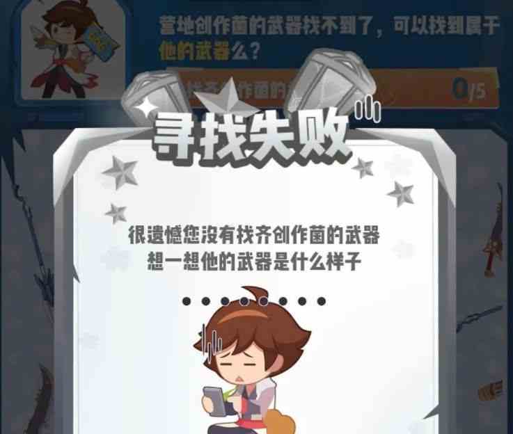 王者榮耀營地創作菌的武器是 營地創作菌的武器答案介紹