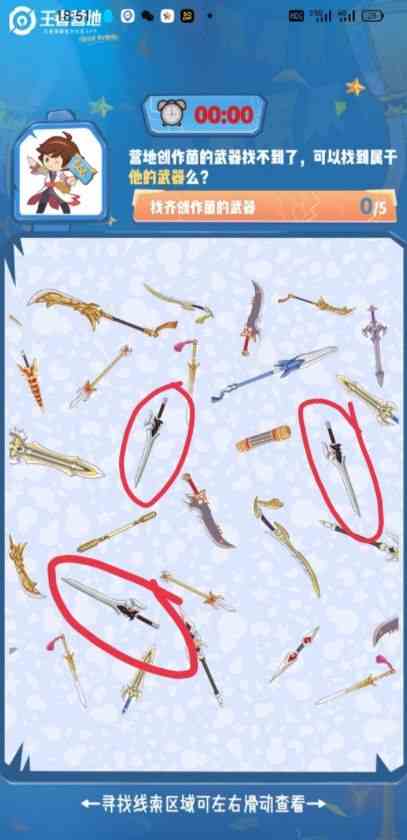 王者榮耀營地創作菌的武器是 營地創作菌的武器答案介紹