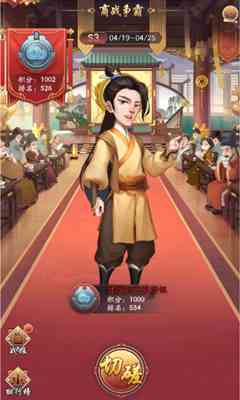 我是大東家商戰(zhàn)爭霸怎么玩