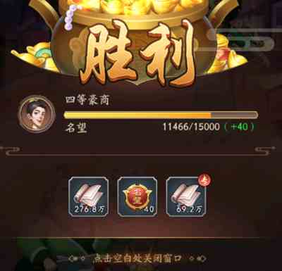 我是大東家門客閱歷怎么獲得