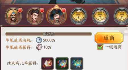 我是大東家門客閱歷怎么獲得