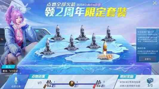 和平精英點(diǎn)燃火箭任務(wù)怎么完成 點(diǎn)燃火箭一天能點(diǎn)燃幾個(gè)