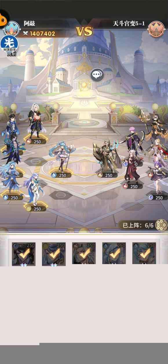 斗羅大陸武魂覺醒天斗宮變第五章攻略 天斗宮變第五章終章通關(guān)陣容
