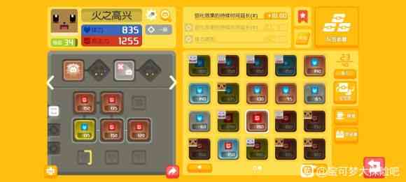 寶可夢大探險伊布進化成什么形態好