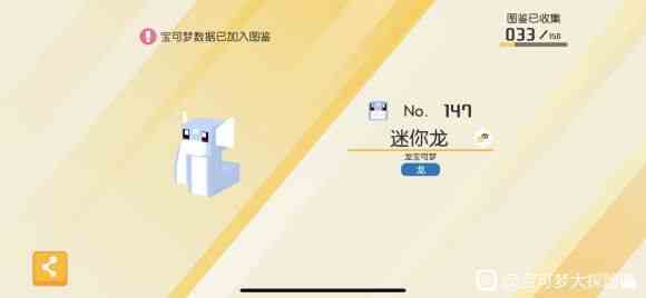 寶可夢大探險伊布進化成什么形態好