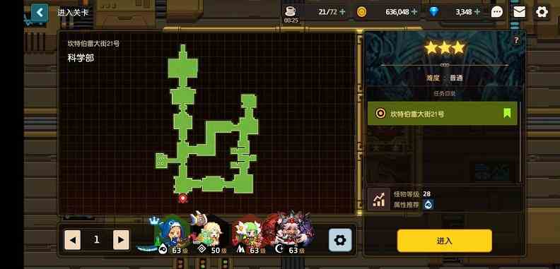 坎公騎冠劍科學部中間的是罪犯黃碎片怎么拿