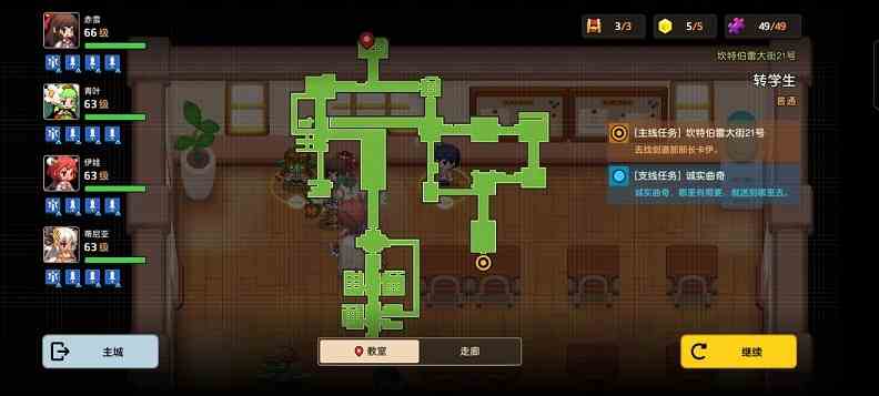 坎公騎冠劍誠實曲奇任務三星通關攻略