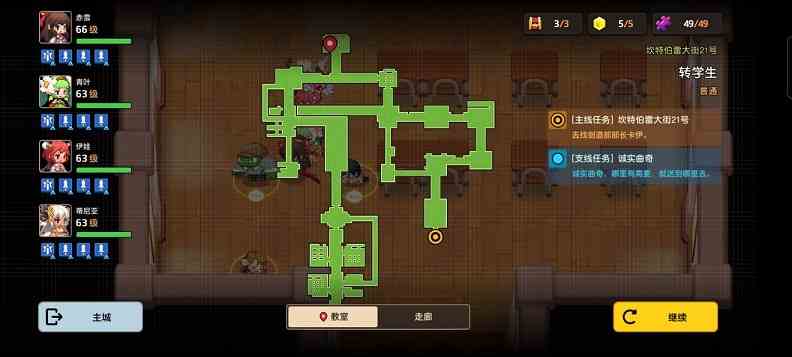 坎公騎冠劍誠實曲奇任務三星通關攻略