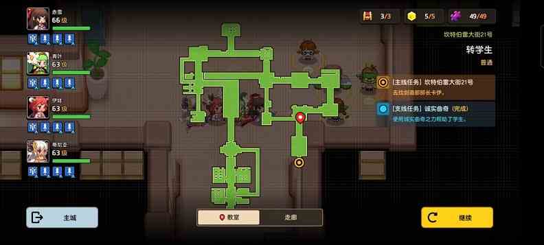 坎公騎冠劍誠實曲奇任務三星通關攻略