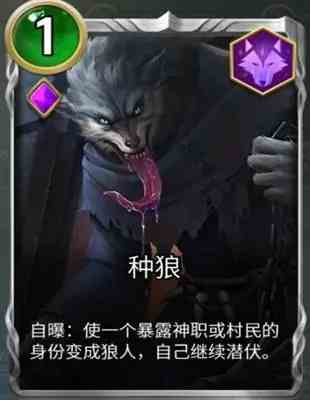 狼人對決卡牌強度排行 最強卡牌合成推薦