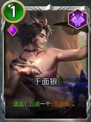 狼人對決卡牌強度排行 最強卡牌合成推薦