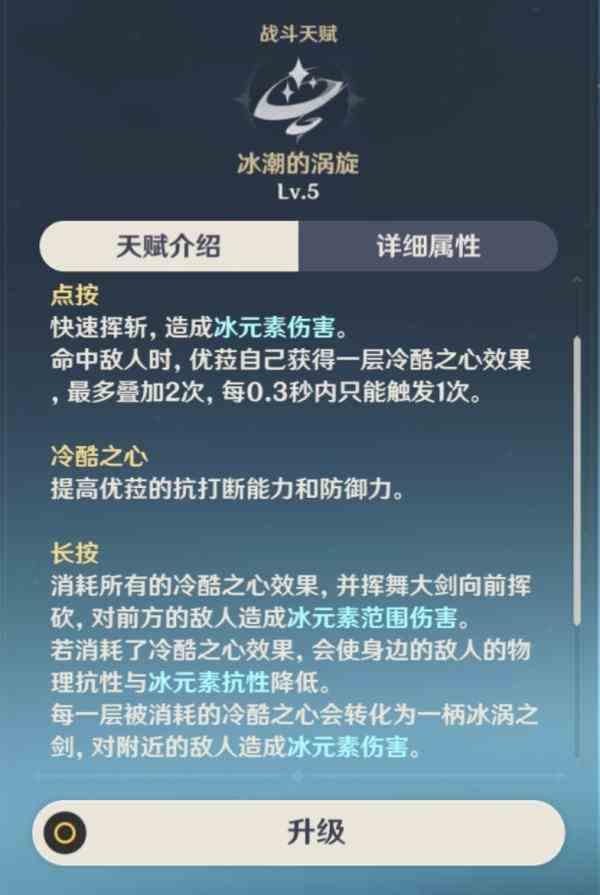 原神優菈連招怎么打 優菈連招輸出攻略