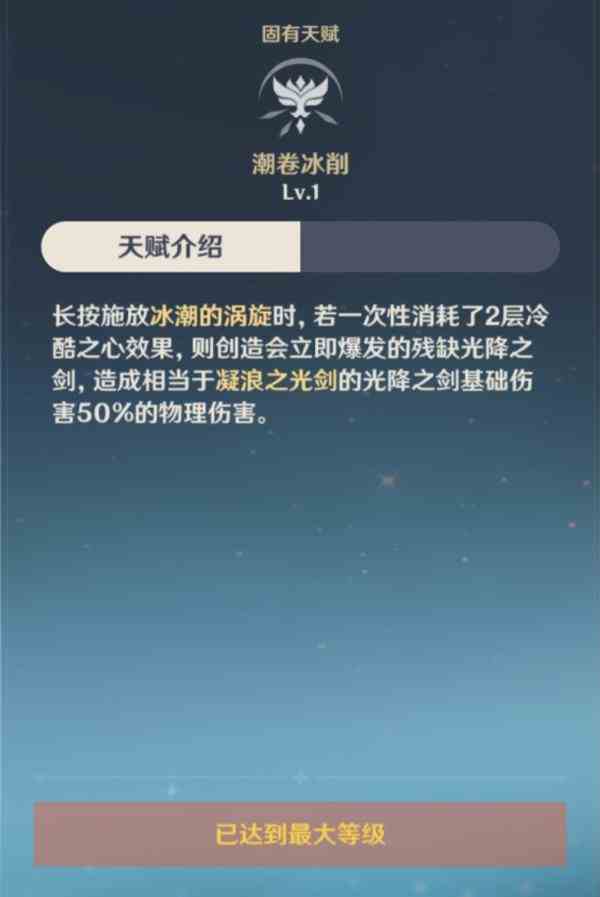 原神優菈連招怎么打 優菈連招輸出攻略
