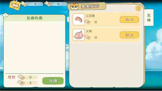 小森生活火雞券怎么用 火雞券兌換推薦