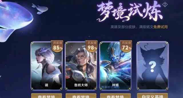王者榮耀英雄修煉多久開一次 英雄修煉入口位置