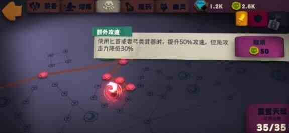 獨(dú)奏騎士推薦職業(yè) 開局推圖攻略