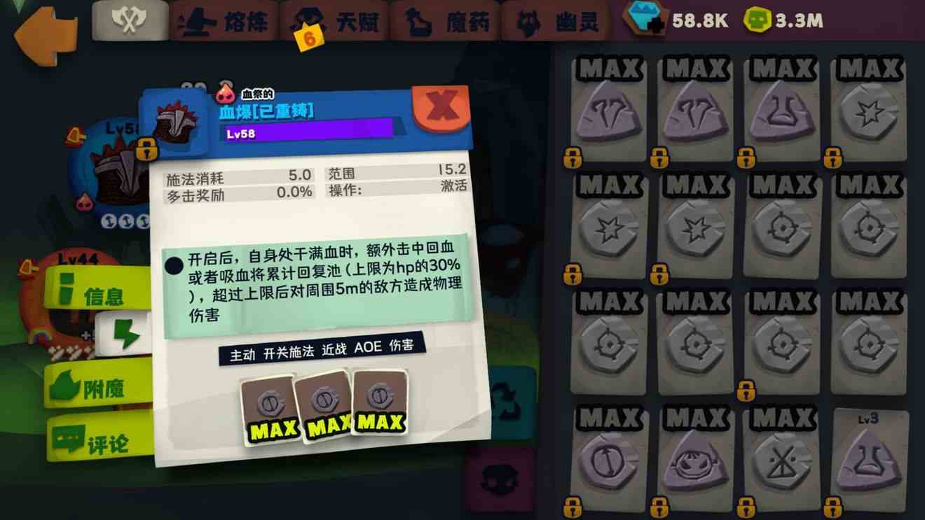 獨奏騎士召喚流天賦攻略 召喚流怎么加點