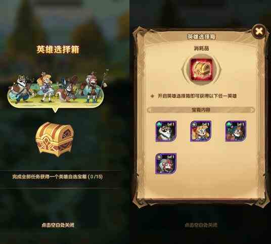 劍與遠征童夢游園會活動攻略