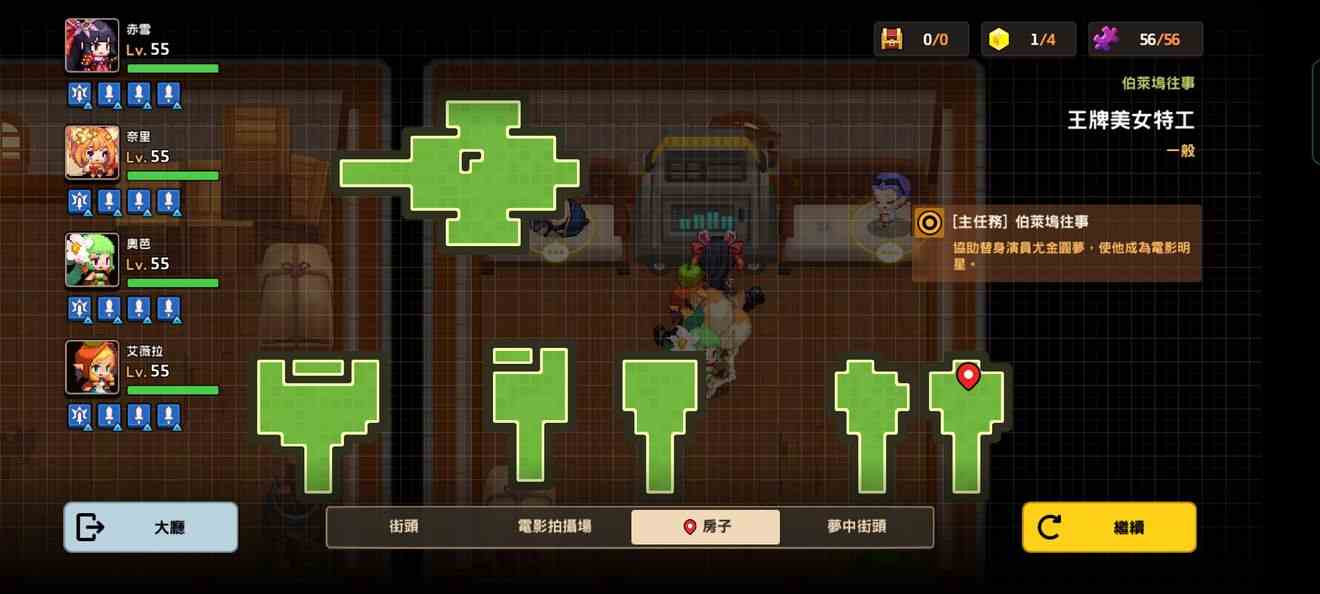 坎公騎冠劍王牌美女特工全收集攻略