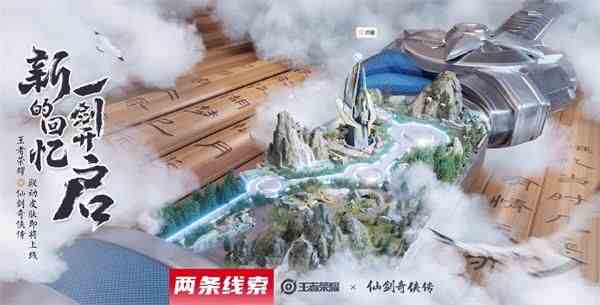 王者榮耀仙劍皮膚多少錢 曜新皮膚李逍遙價格介紹