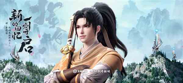 王者榮耀仙劍皮膚李逍遙什么時候上線