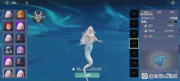 妄想山海天辰蒼龍怎么得 天辰蒼龍作用介紹