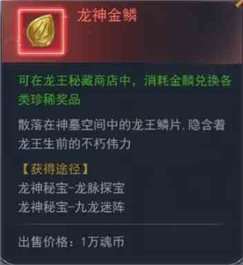 斗羅大陸h5九龍迷陣攻略 龍神秘寶活動擺放順序