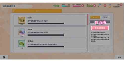 學園偶像季群星閃耀連攜碼分享