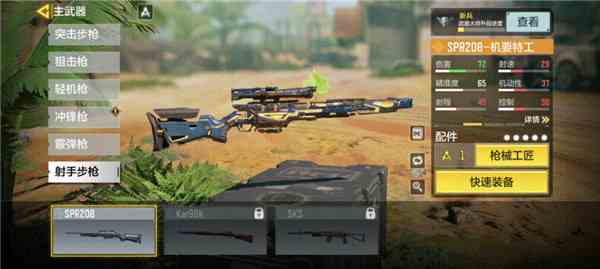 使命召喚手游情報專家皮膚轉盤多少錢