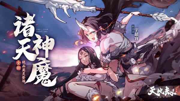 天地劫宇韶容五內加點推薦